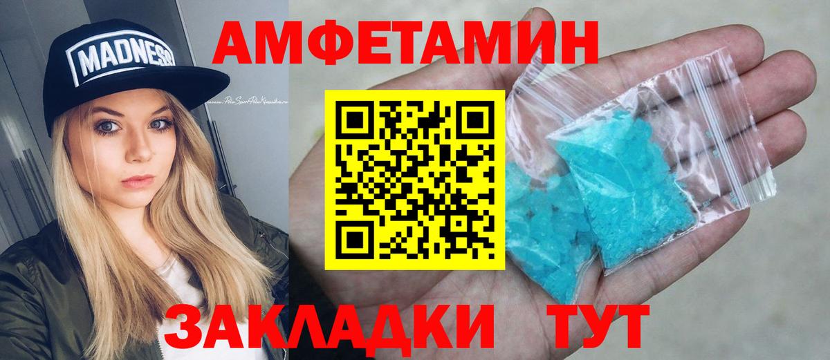 Амфетамин 98% Дивногорск