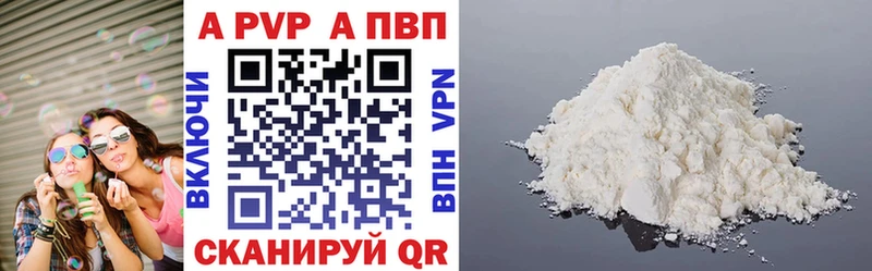 Alpha PVP Crystall  Дивногорск 