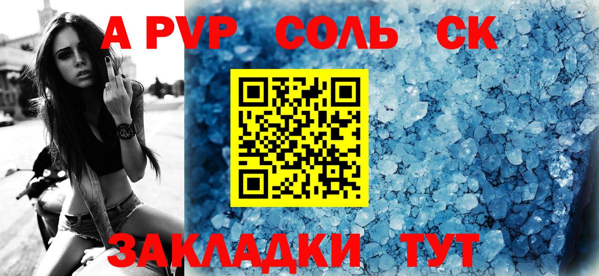 Дивногорск  A-PVP мука  Alpha PVP  Вход с VPN  APVP СК КРИС 