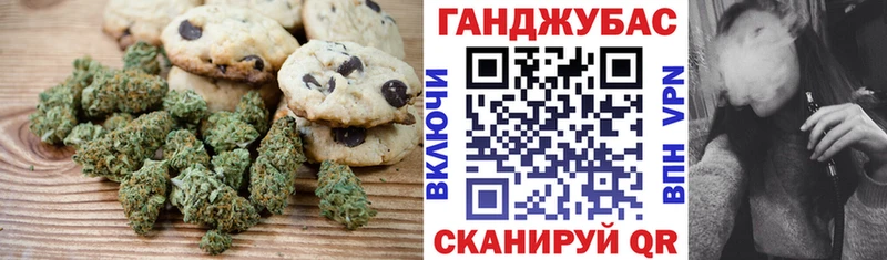 Печенье с ТГК конопля Дивногорск