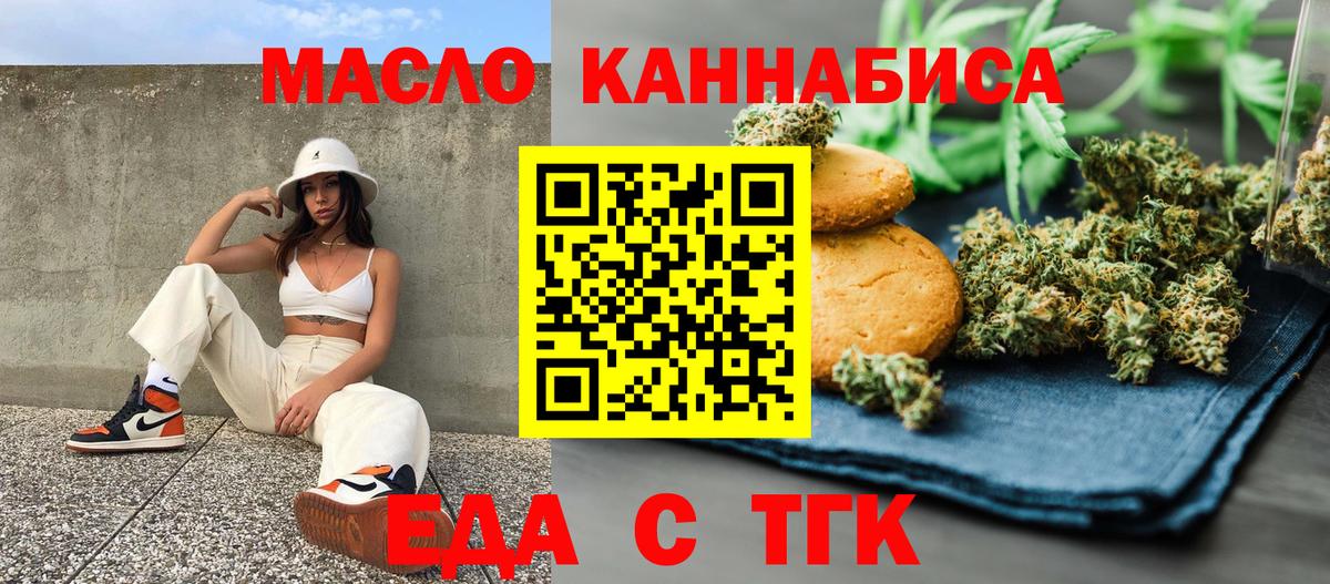 Canna-Cookies конопля  Вход с VPN  Дивногорск 
