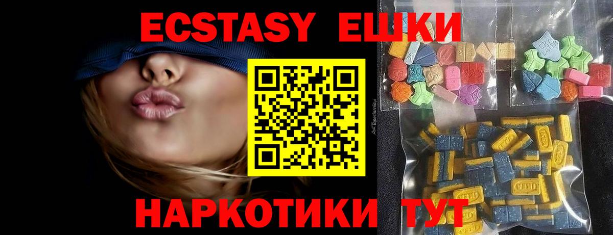 ЭКСТАЗИ 300 mg  Экстази  Вход с VPN  Дивногорск  Экстази 300 mg 