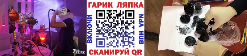 ГАШ ice o lator Дивногорск