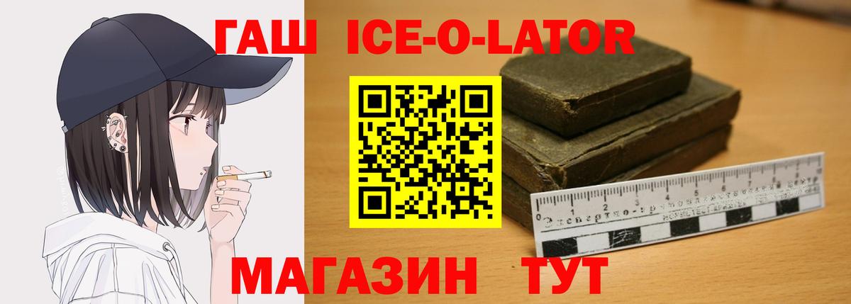 Гашиш VHQ  ГАШИШ  Дивногорск  Вход с VPN 