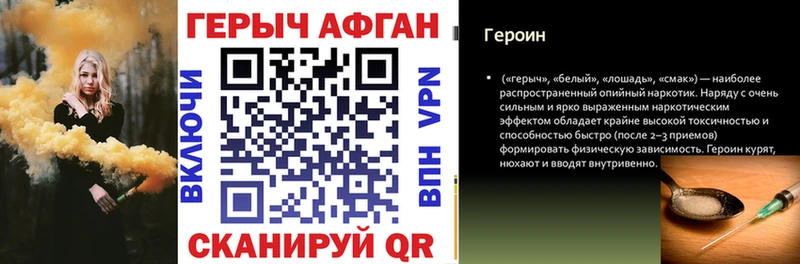 ГЕРОИН афганец дарнет шоп даркнет официальный сайт Дивногорск