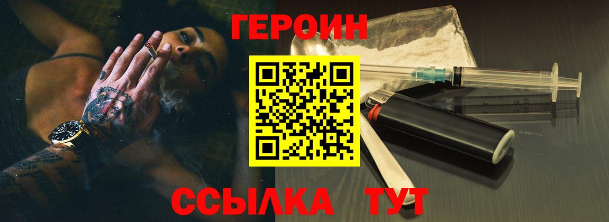 Героин афганец Дивногорск