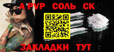 первитин Балаково