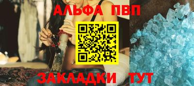 первитин Балаково