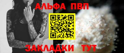 первитин Балаково