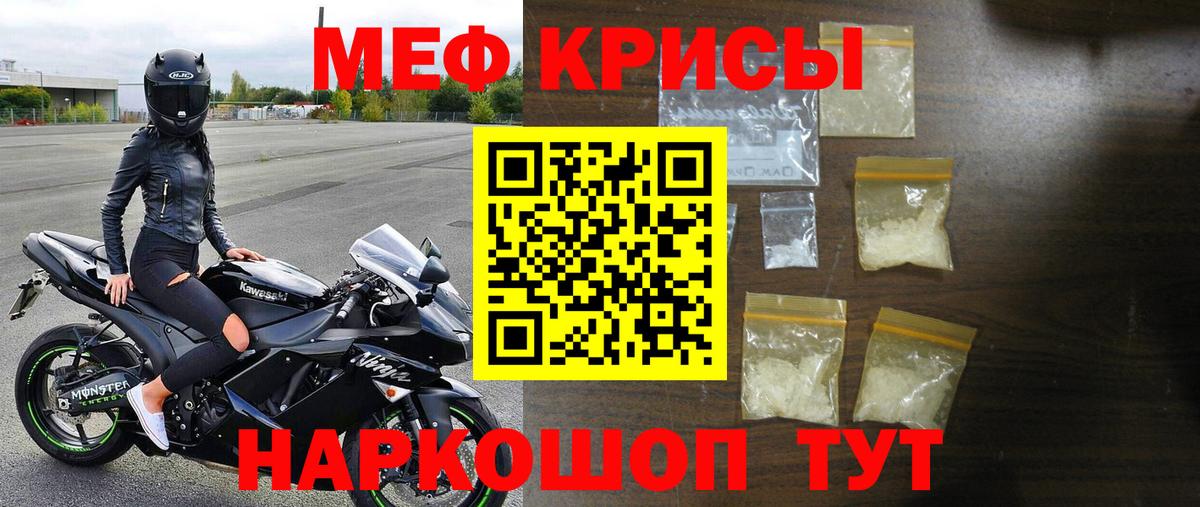Мефедрон VHQ  МЕФ мяу мяу  МЯУ-МЯУ  Дивногорск  Вход с VPN 