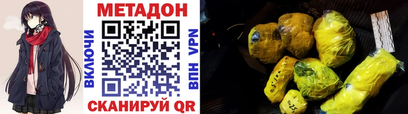 Метадон methadone  дарнет шоп  Дивногорск 