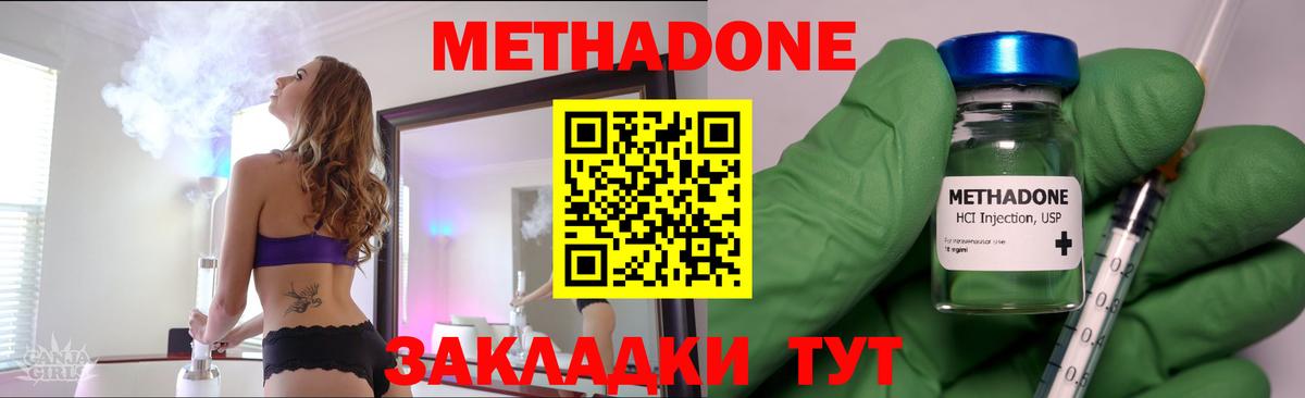 Метадон мёд  Вход с VPN  МЕТАДОН белоснежный  Дивногорск 