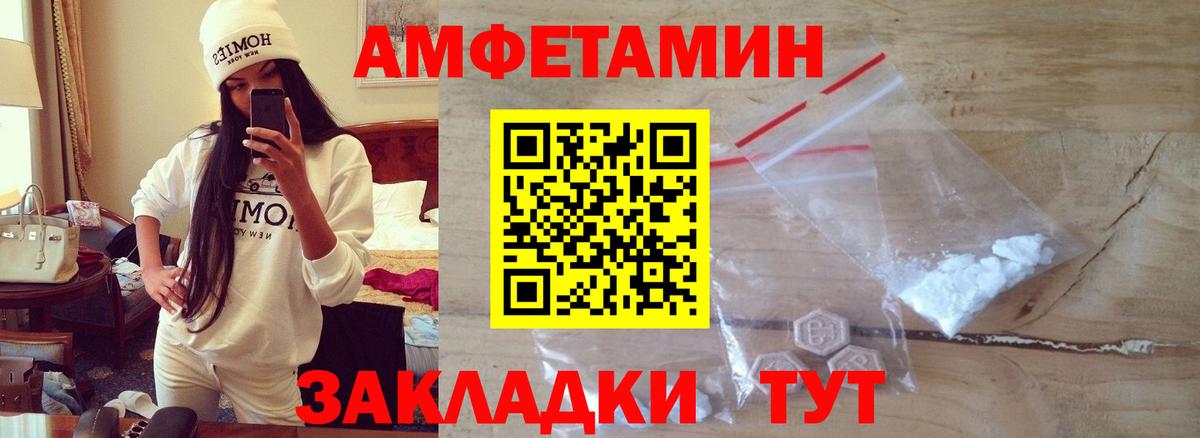 МЕТАМФЕТАМИН мет Дивногорск