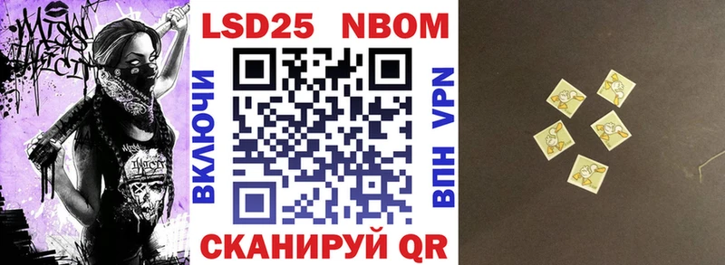 Марки 25I-NBOMe 1,8мг  купить   Дивногорск 