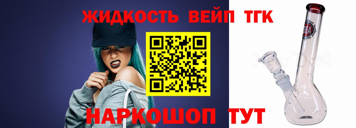 ТГК концентрат Дивногорск