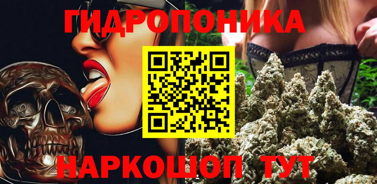 Дивногорск  Конопля SATIVA & INDICA  Бошки Шишки THC 21%  МАРИХУАНА гибрид  Вход с VPN 